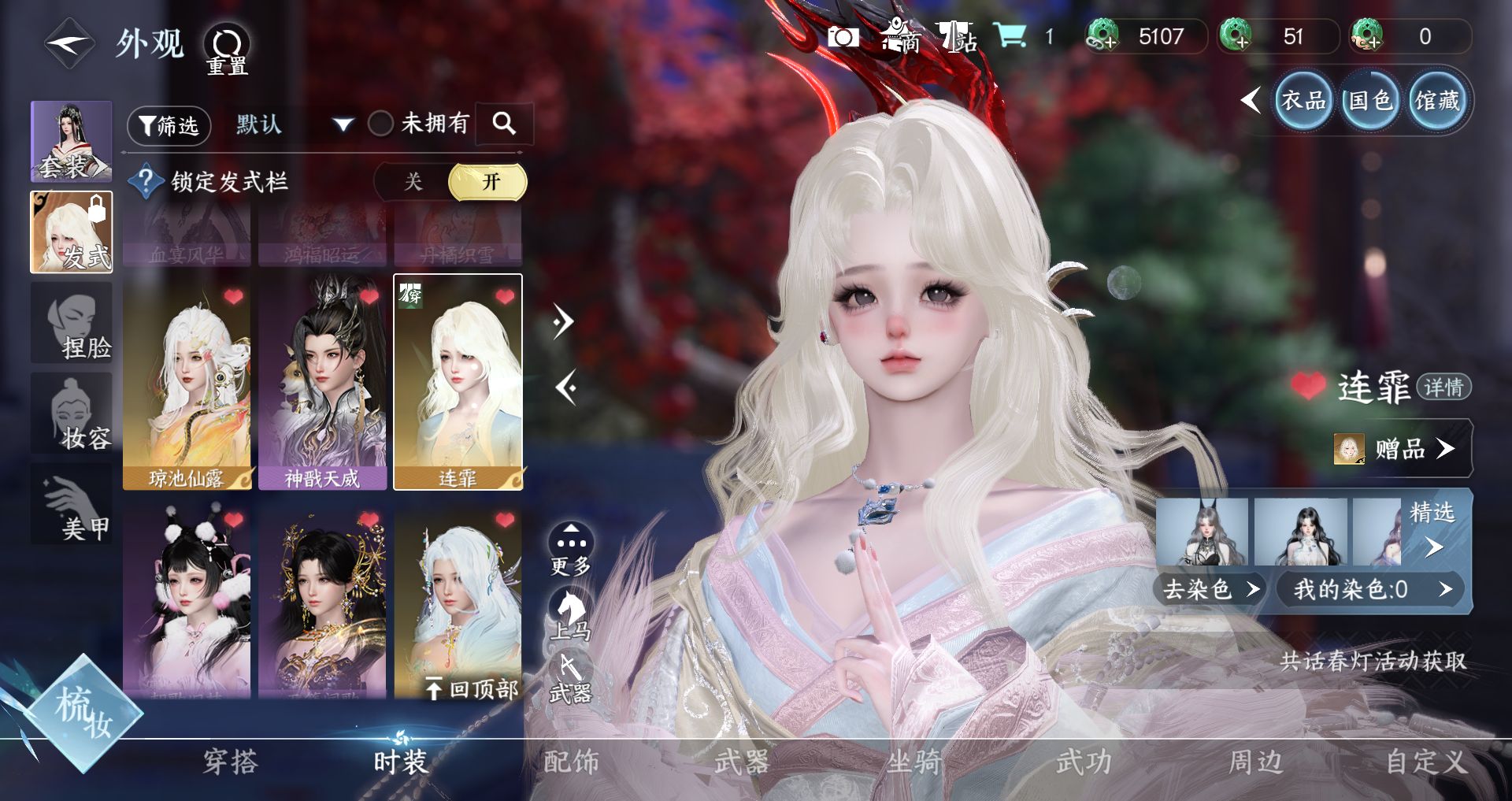 NSHWO42664逆水寒手游账号详情图38 NSHWO42664逆水寒手游账号详情图38