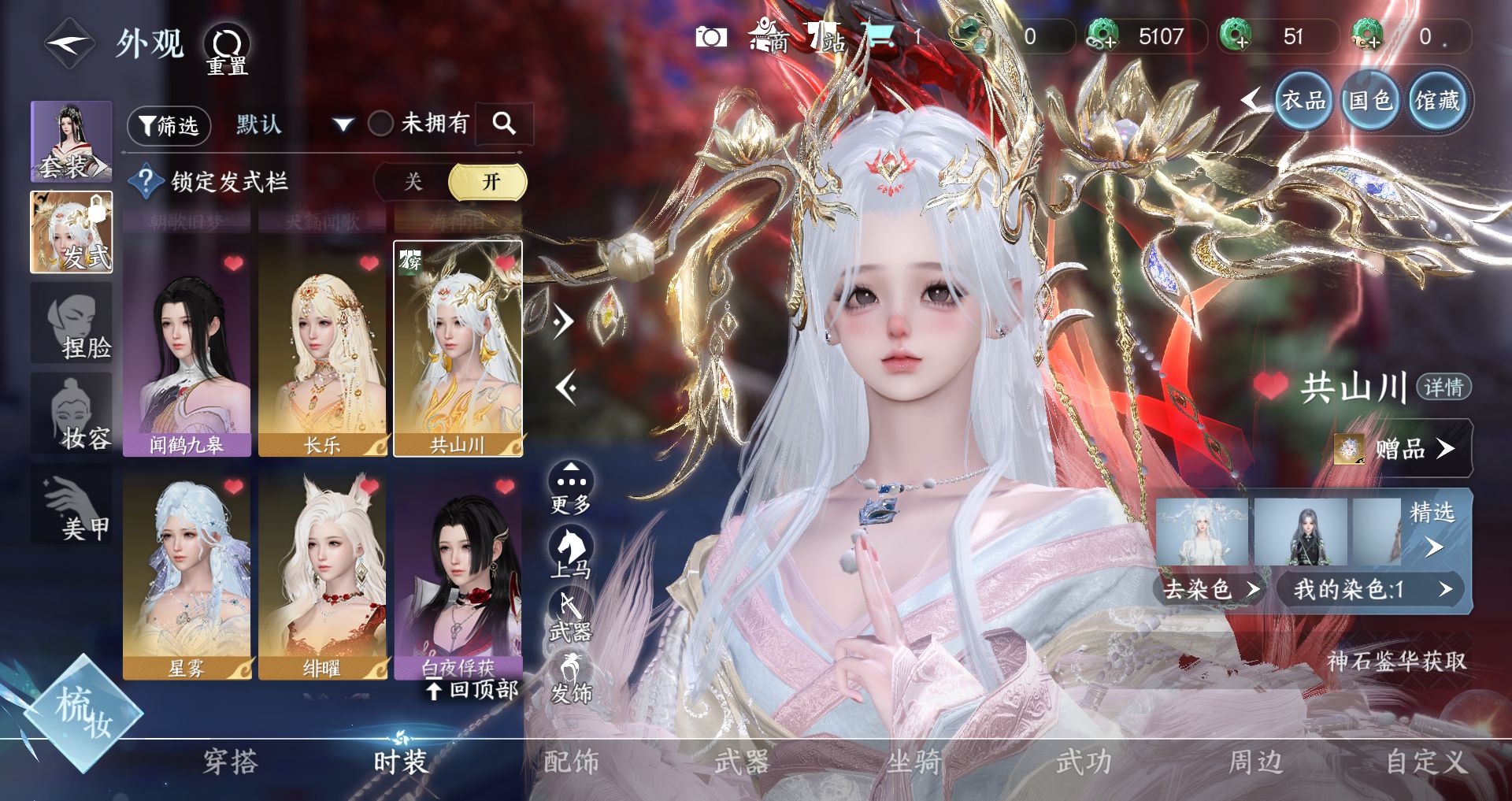 NSHWO42664逆水寒手游账号详情图41 NSHWO42664逆水寒手游账号详情图41