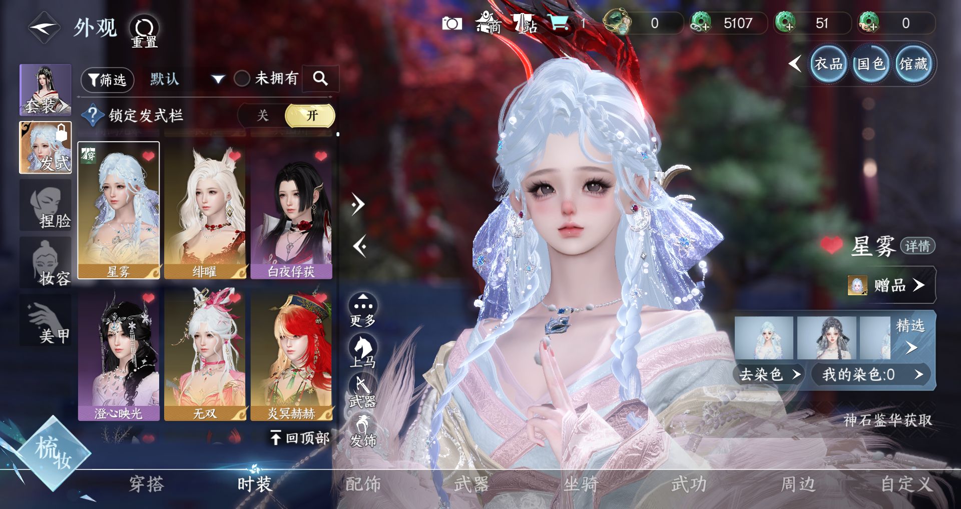 NSHWO42664逆水寒手游账号详情图42 NSHWO42664逆水寒手游账号详情图42