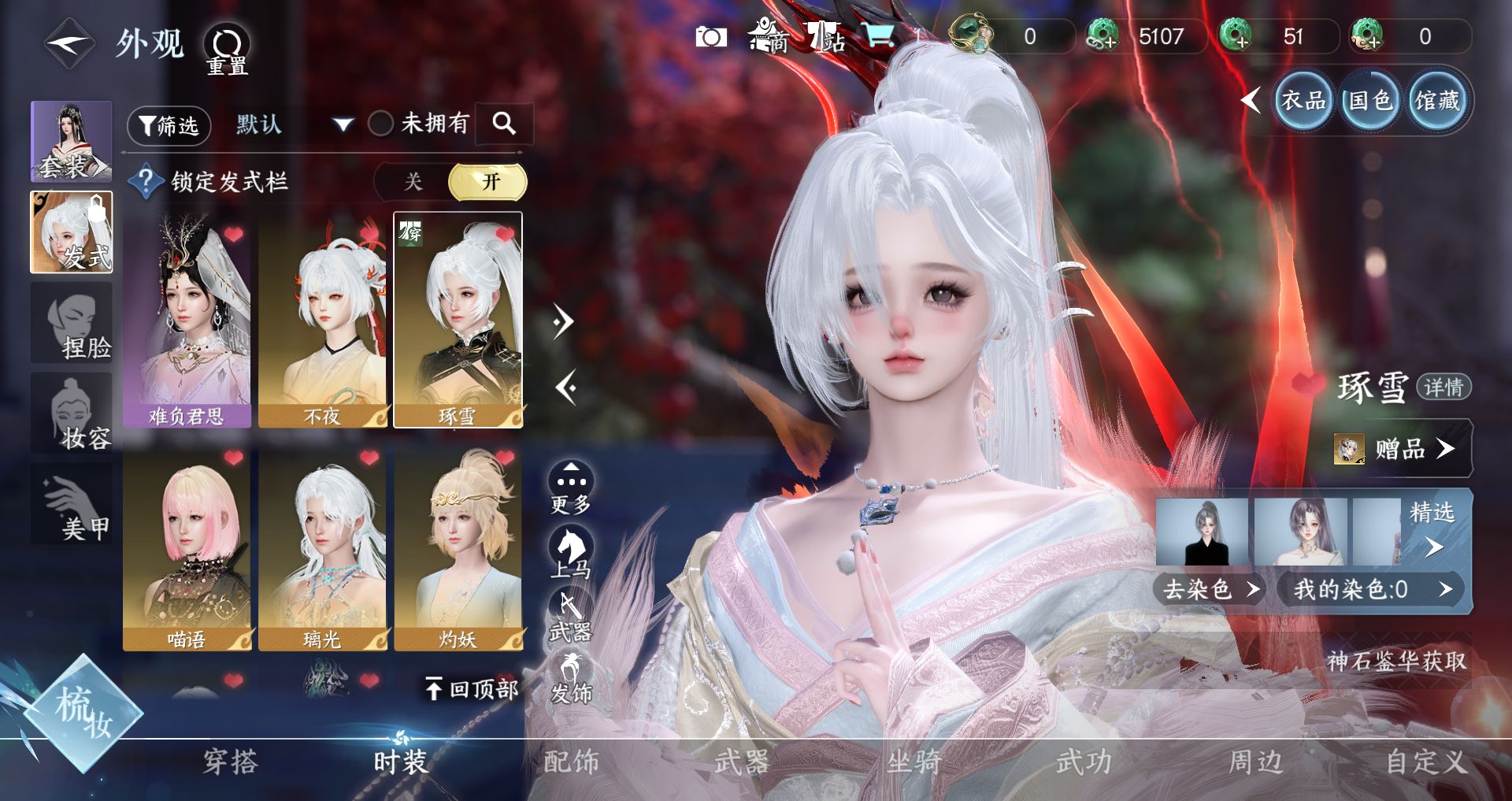 NSHWO42664逆水寒手游账号详情图47 NSHWO42664逆水寒手游账号详情图47