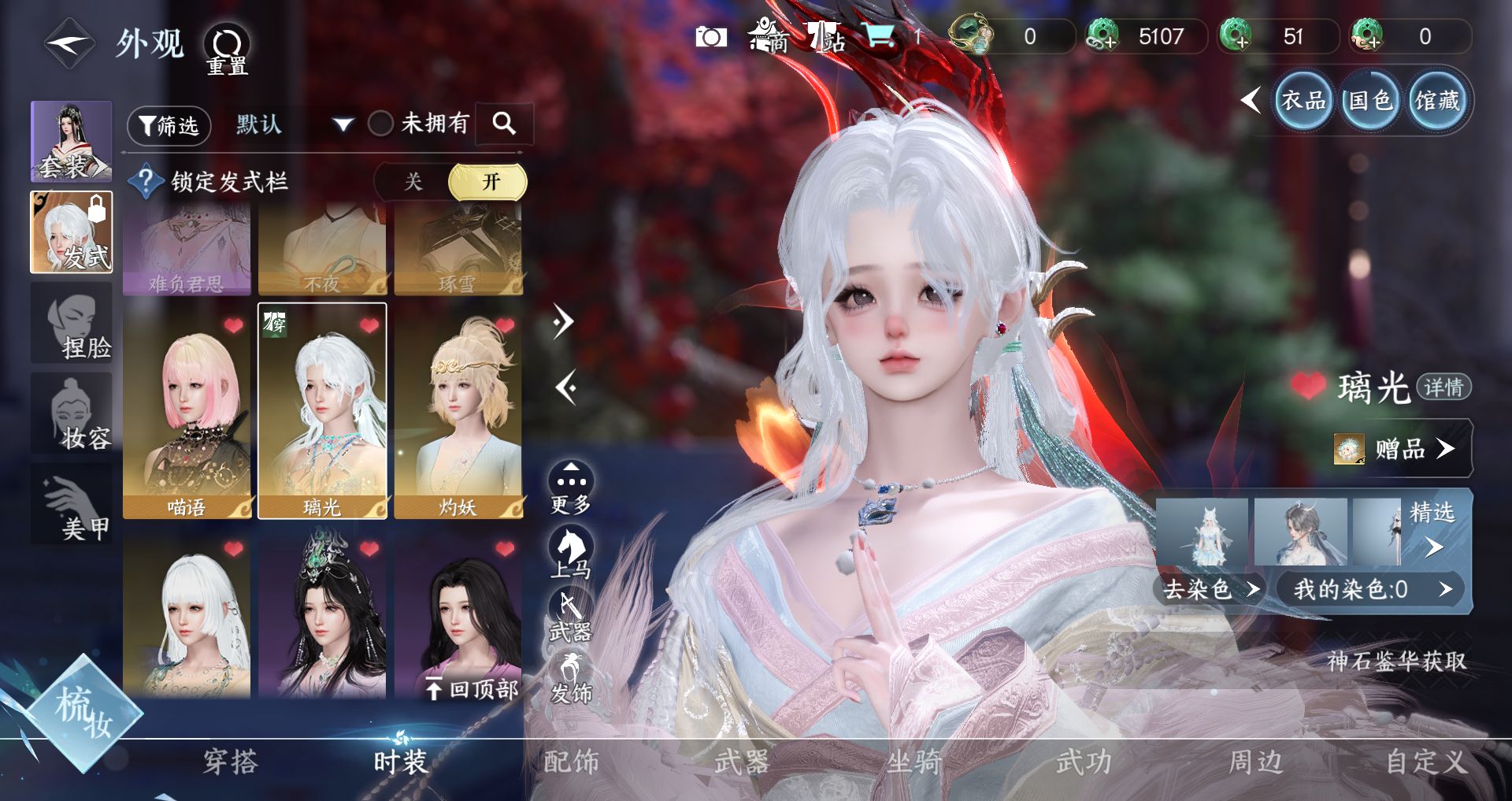 NSHWO42664逆水寒手游账号详情图49 NSHWO42664逆水寒手游账号详情图49