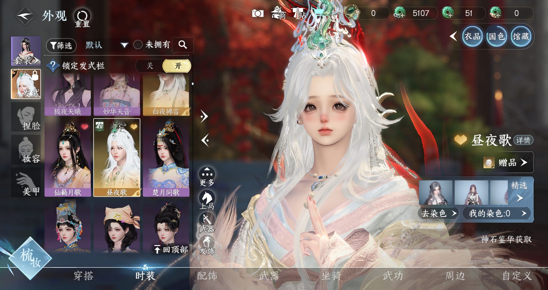 NSHWO42664逆水寒手游账号详情图54 NSHWO42664逆水寒手游账号详情图54