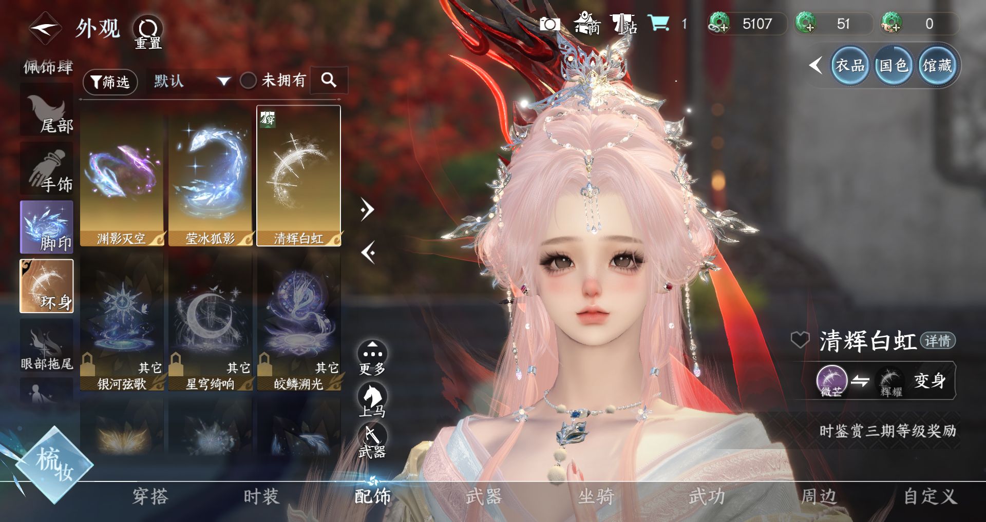 NSHWO42664逆水寒手游账号详情图56 NSHWO42664逆水寒手游账号详情图56