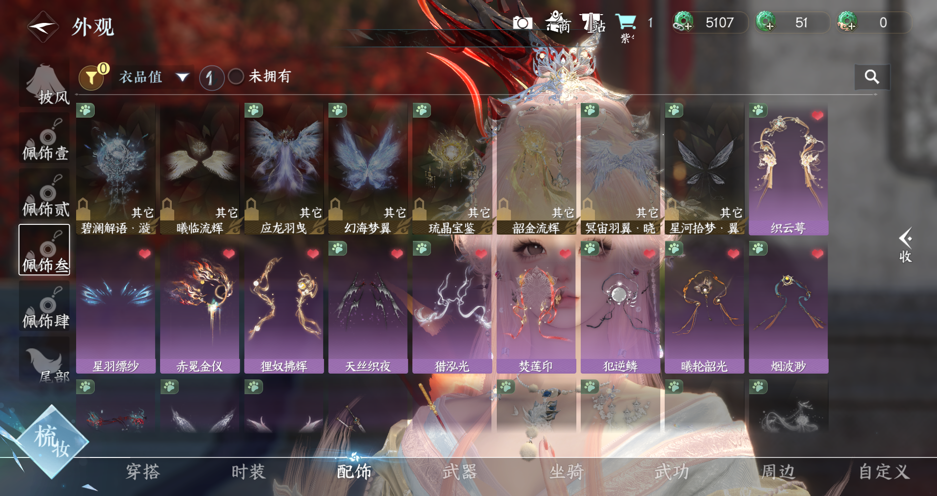 NSHWO42664逆水寒手游账号详情图57 NSHWO42664逆水寒手游账号详情图57