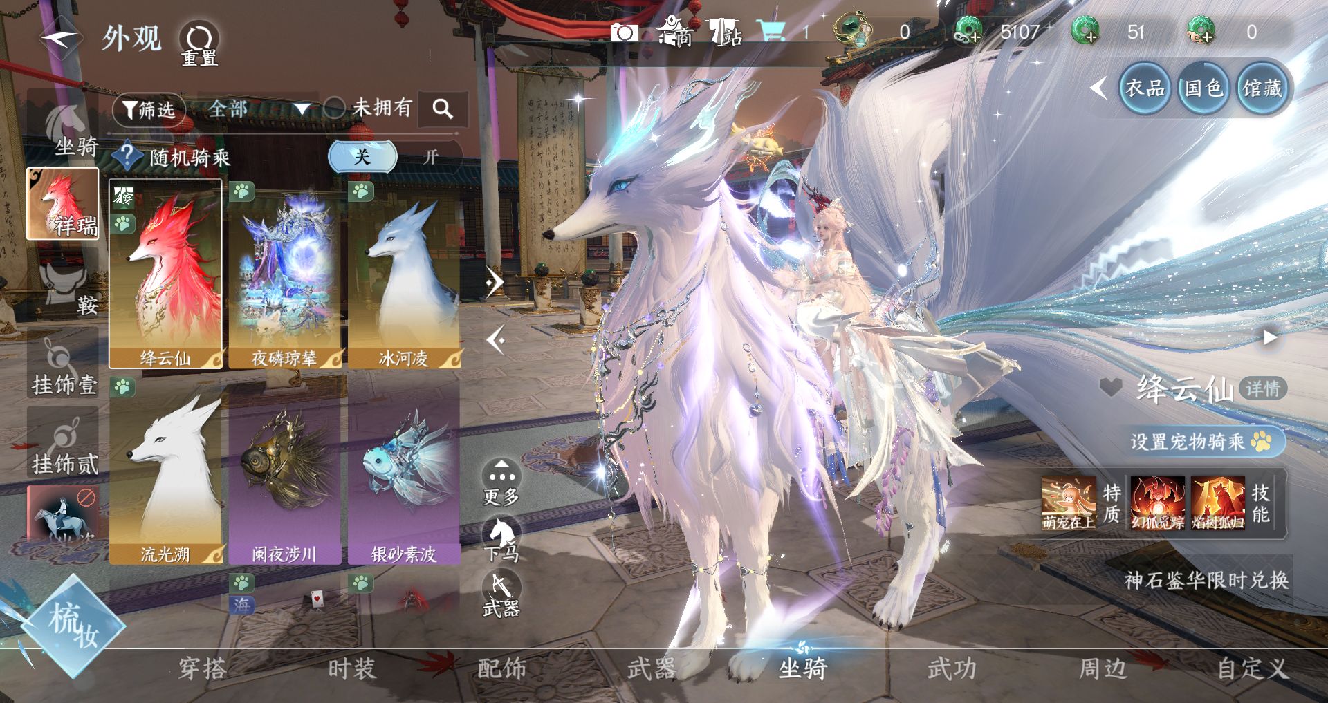 NSHWO42664逆水寒手游账号详情图60 NSHWO42664逆水寒手游账号详情图60