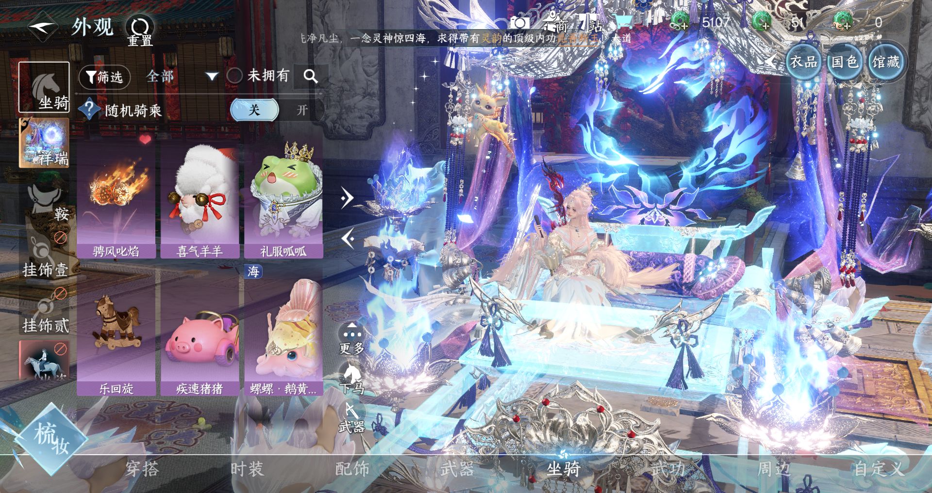 NSHWO42664逆水寒手游账号详情图61 NSHWO42664逆水寒手游账号详情图61