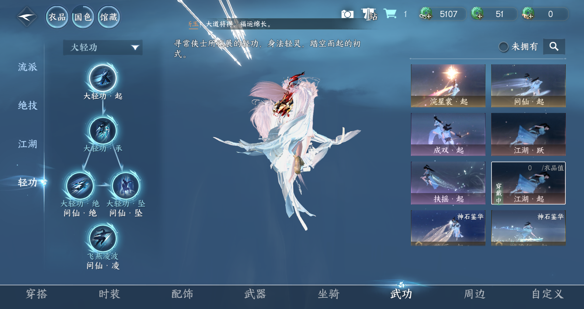 NSHWO42664逆水寒手游账号详情图62 NSHWO42664逆水寒手游账号详情图62