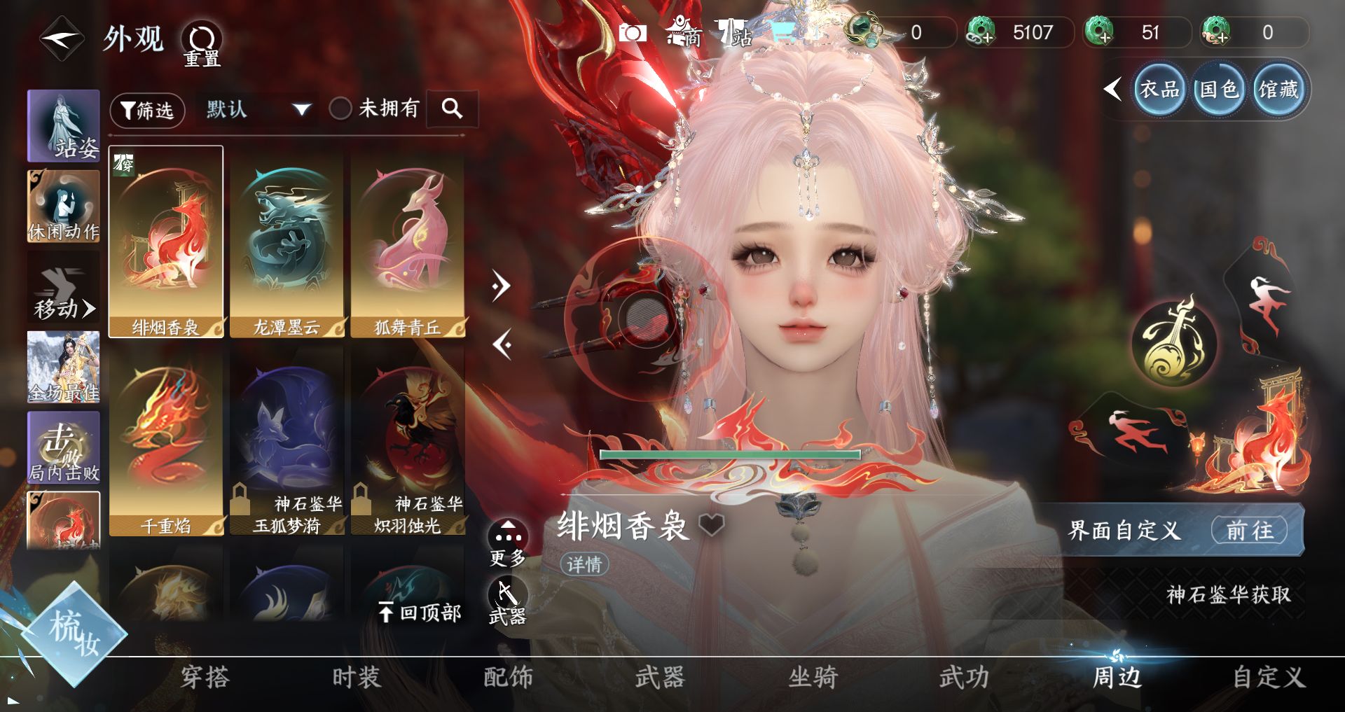 NSHWO42664逆水寒手游账号详情图63 NSHWO42664逆水寒手游账号详情图63