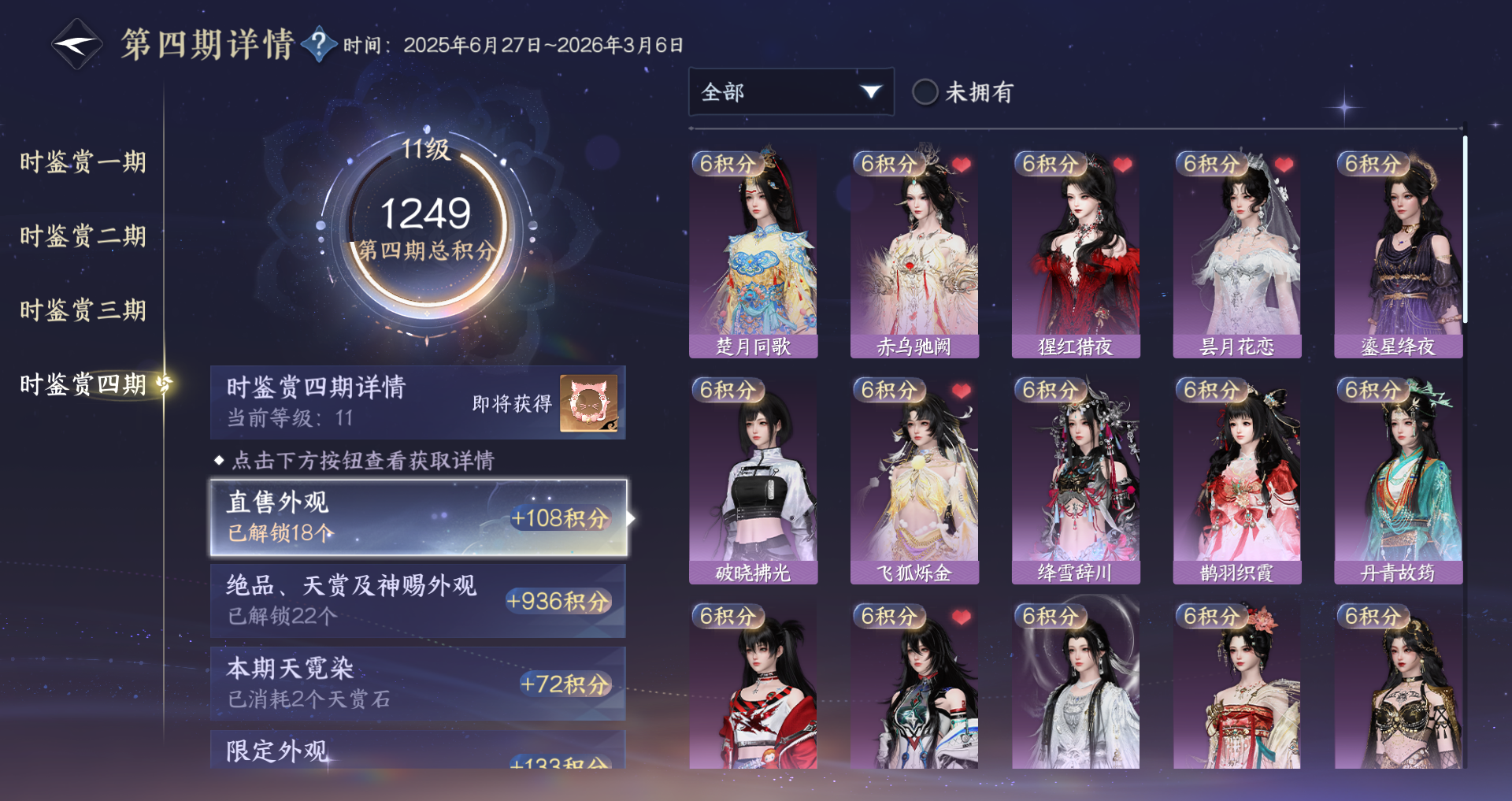 NSHWO42664逆水寒手游账号详情图65 NSHWO42664逆水寒手游账号详情图65