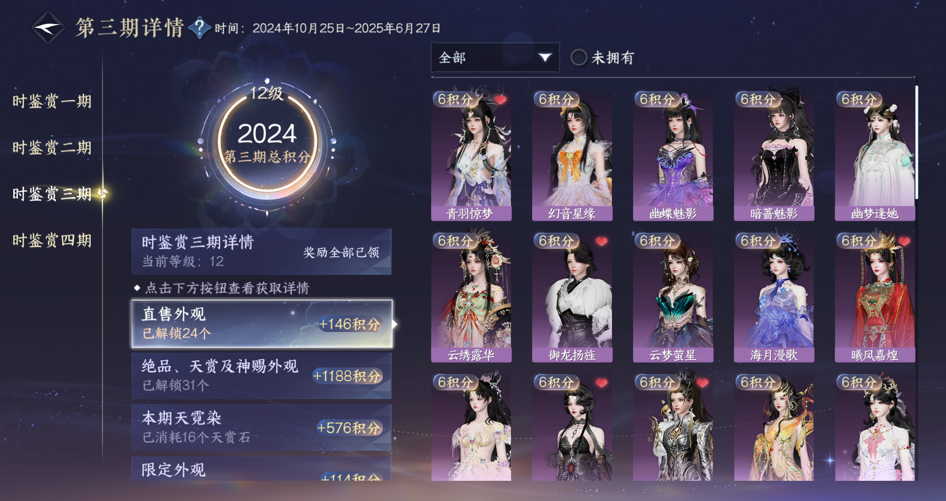 NSHWO42664逆水寒手游账号详情图67 NSHWO42664逆水寒手游账号详情图67