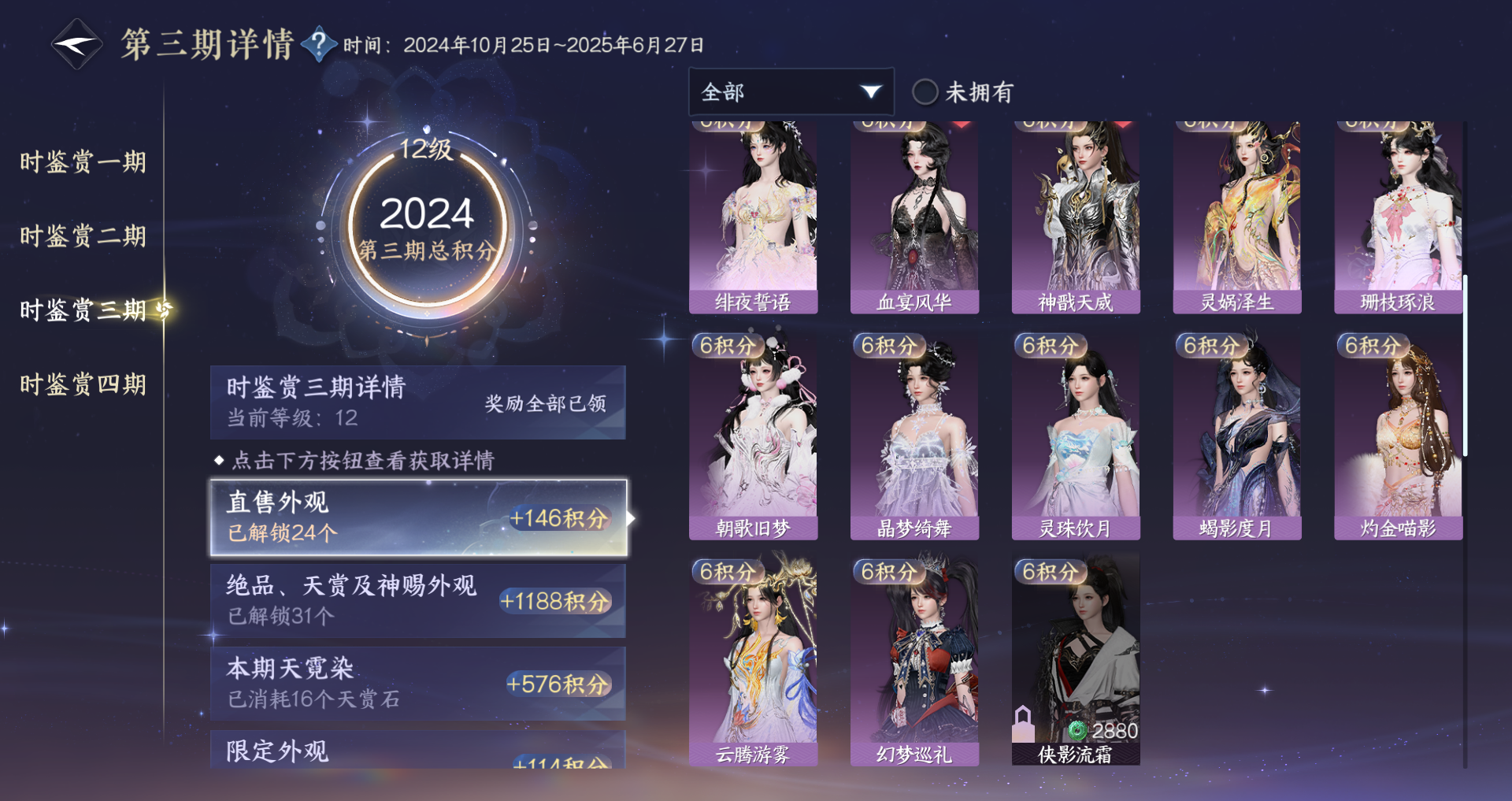 NSHWO42664逆水寒手游账号详情图68 NSHWO42664逆水寒手游账号详情图68