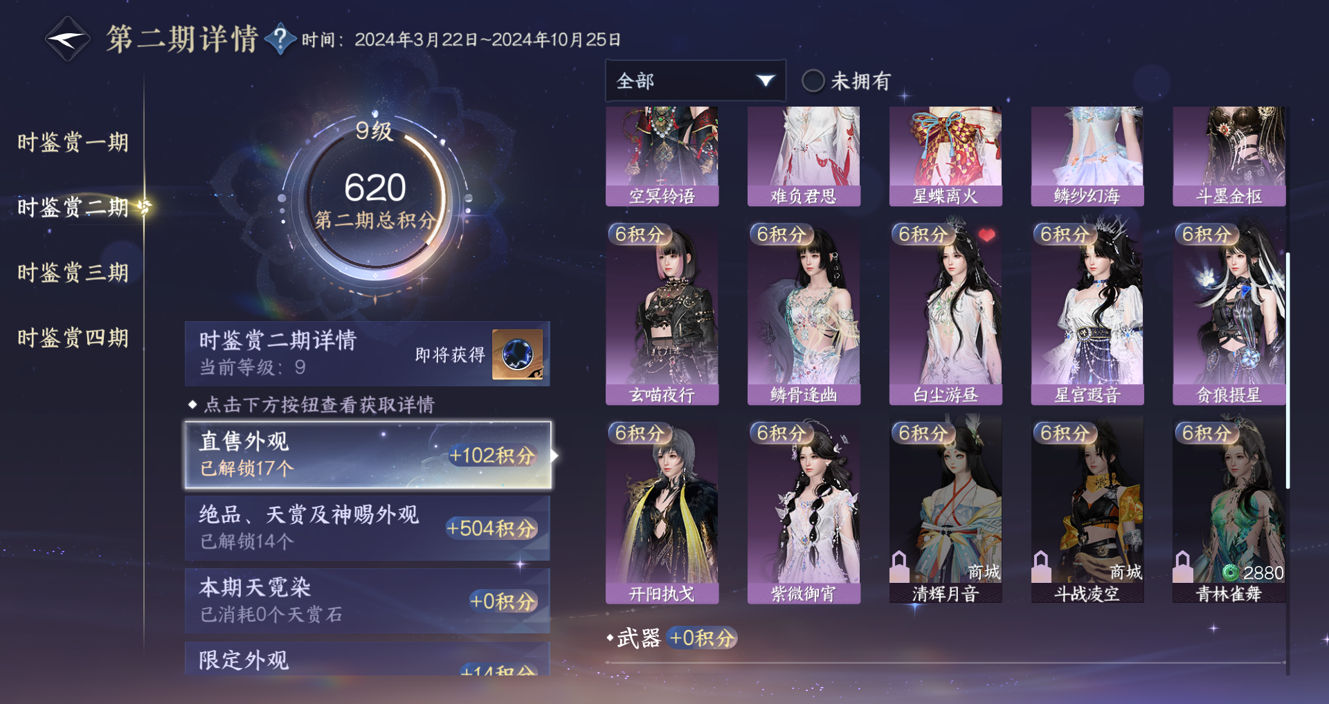 NSHWO42664逆水寒手游账号详情图70 NSHWO42664逆水寒手游账号详情图70