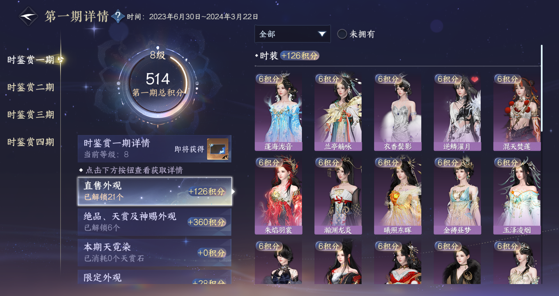 NSHWO42664逆水寒手游账号详情图71 NSHWO42664逆水寒手游账号详情图71