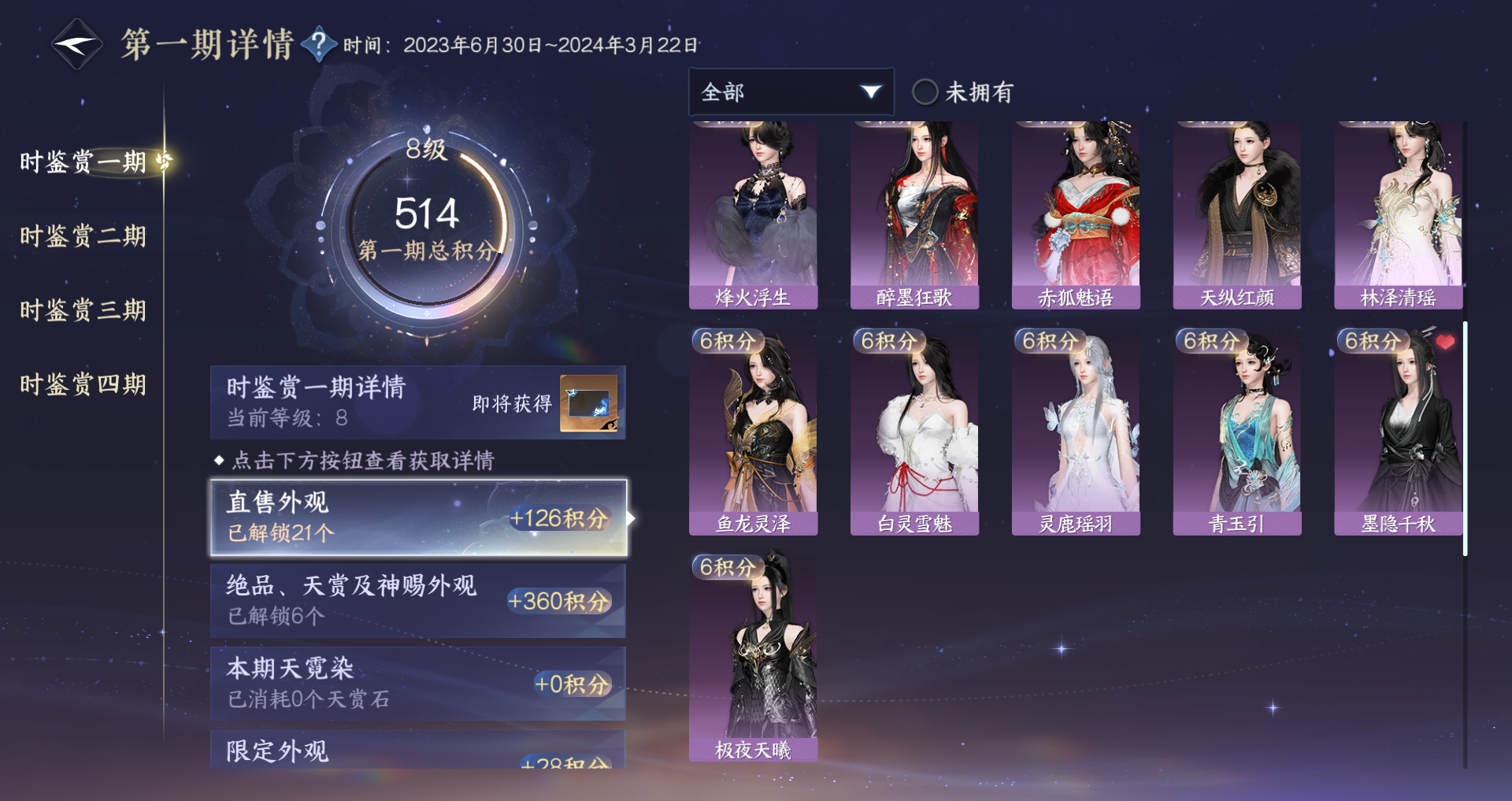 NSHWO42664逆水寒手游账号详情图72 NSHWO42664逆水寒手游账号详情图72