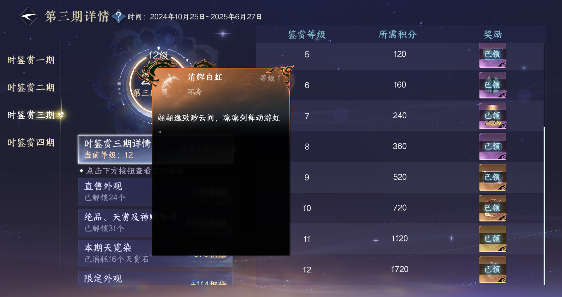 NSHWO42664逆水寒手游账号详情图74 NSHWO42664逆水寒手游账号详情图74