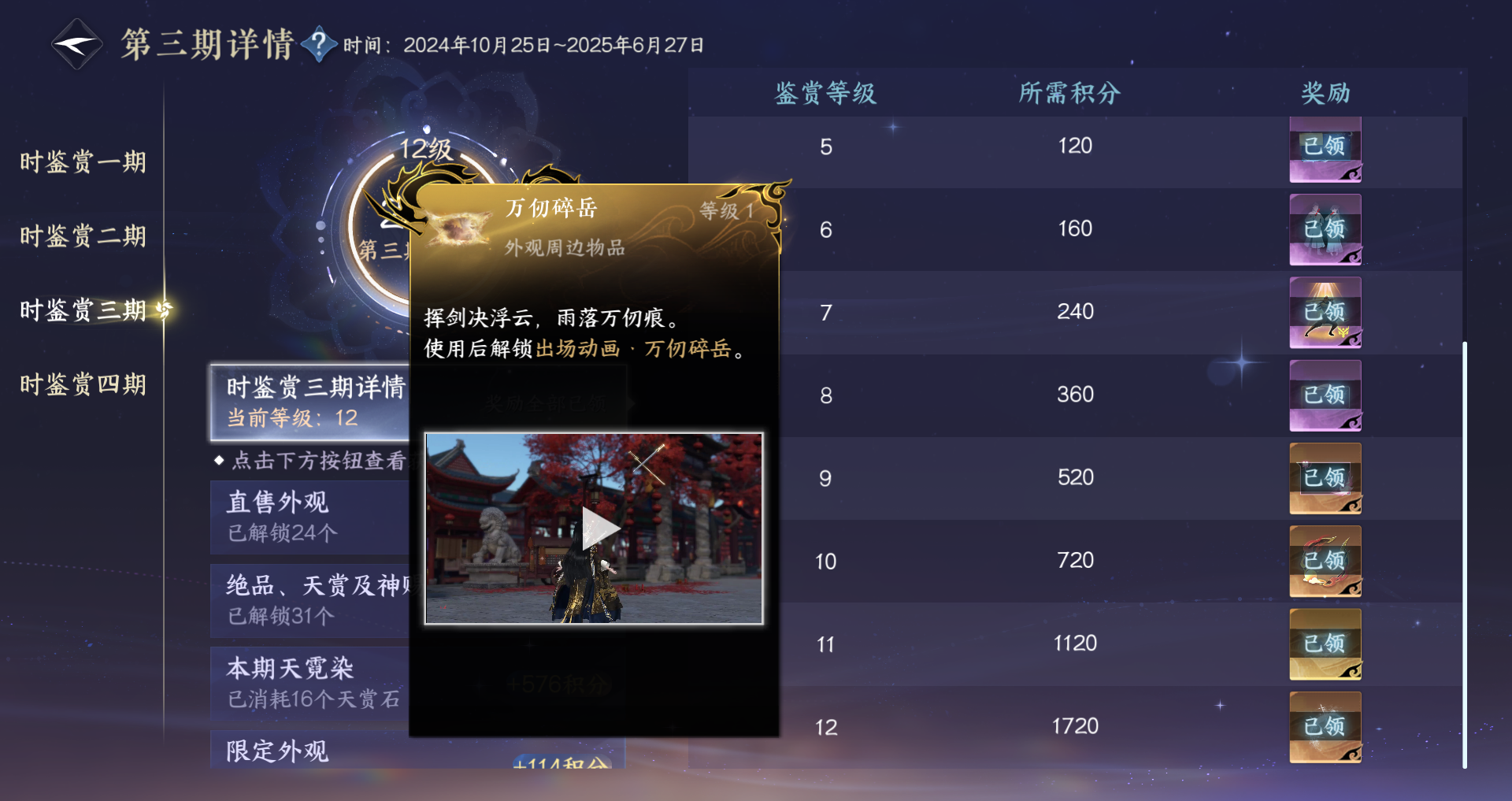 NSHWO42664逆水寒手游账号详情图75 NSHWO42664逆水寒手游账号详情图75