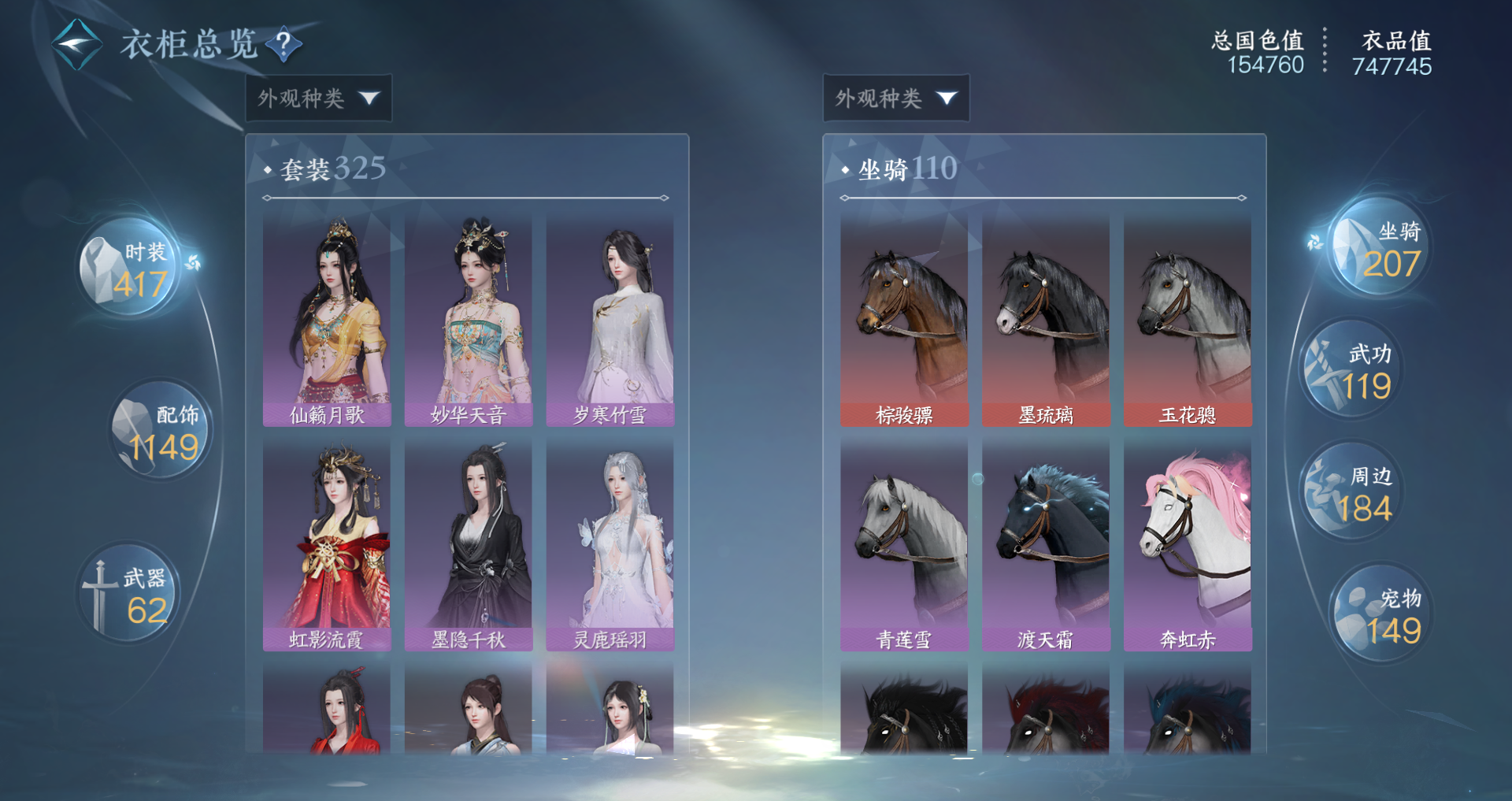 NSHWO42664逆水寒手游账号详情图77 NSHWO42664逆水寒手游账号详情图77