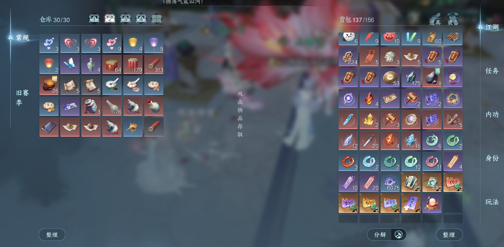 NSHWO42664逆水寒手游账号详情图80 NSHWO42664逆水寒手游账号详情图80