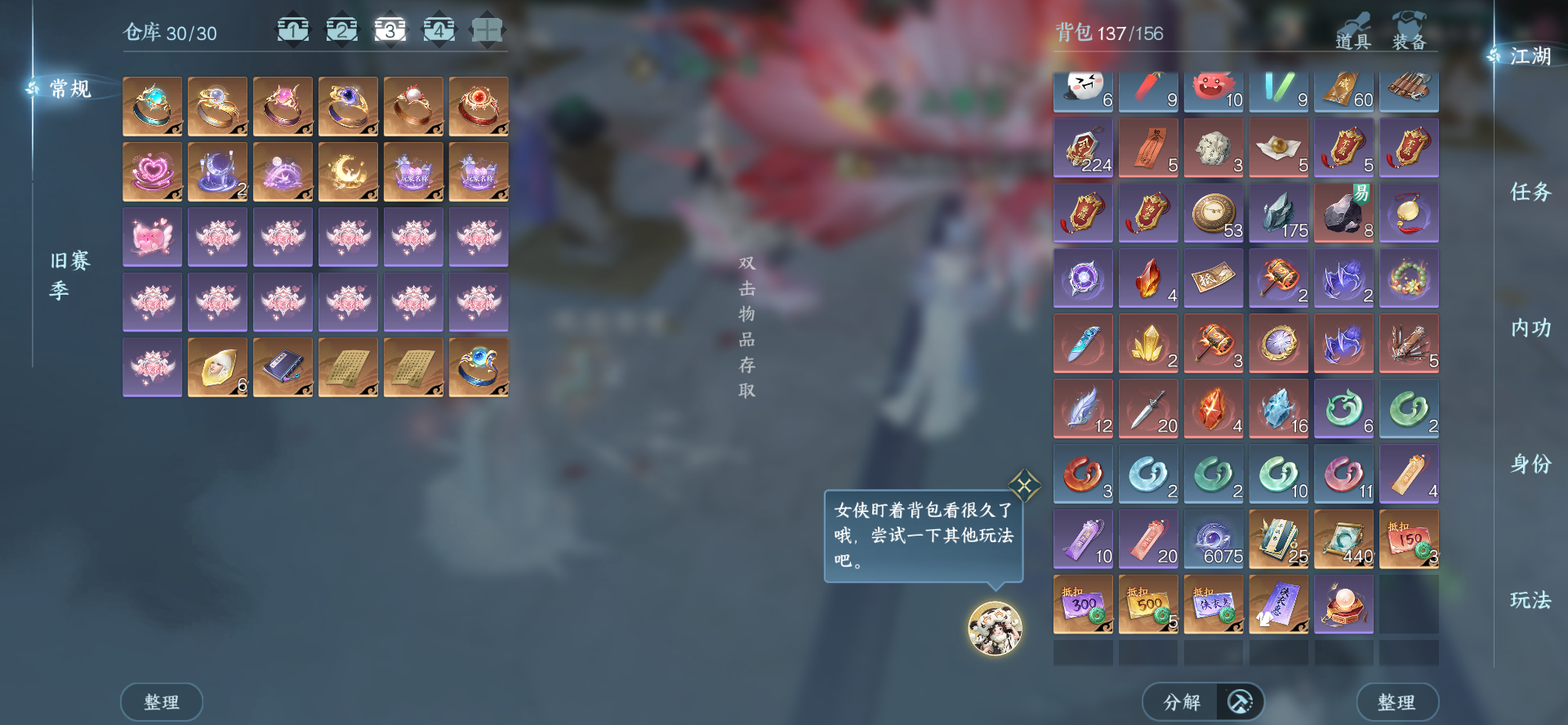 NSHWO42664逆水寒手游账号详情图81 NSHWO42664逆水寒手游账号详情图81