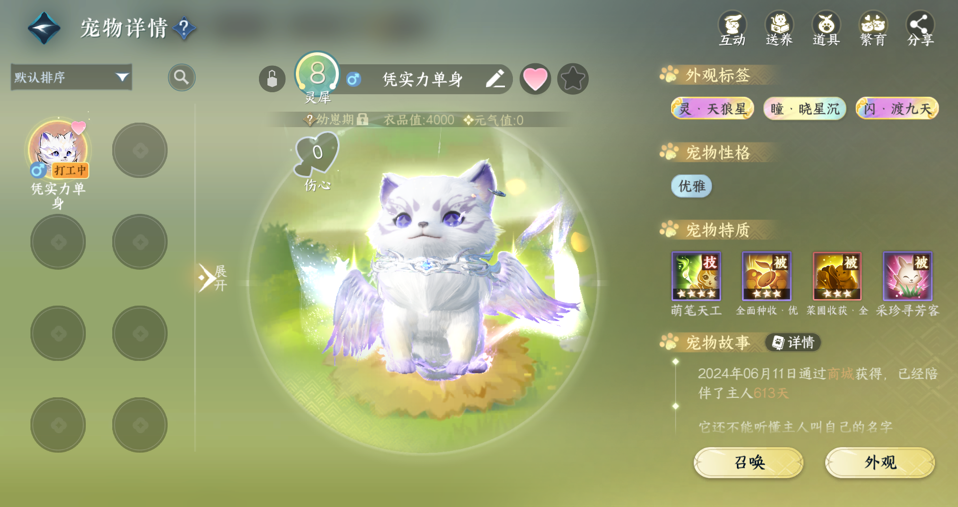 NSHWO42664逆水寒手游账号详情图83 NSHWO42664逆水寒手游账号详情图83