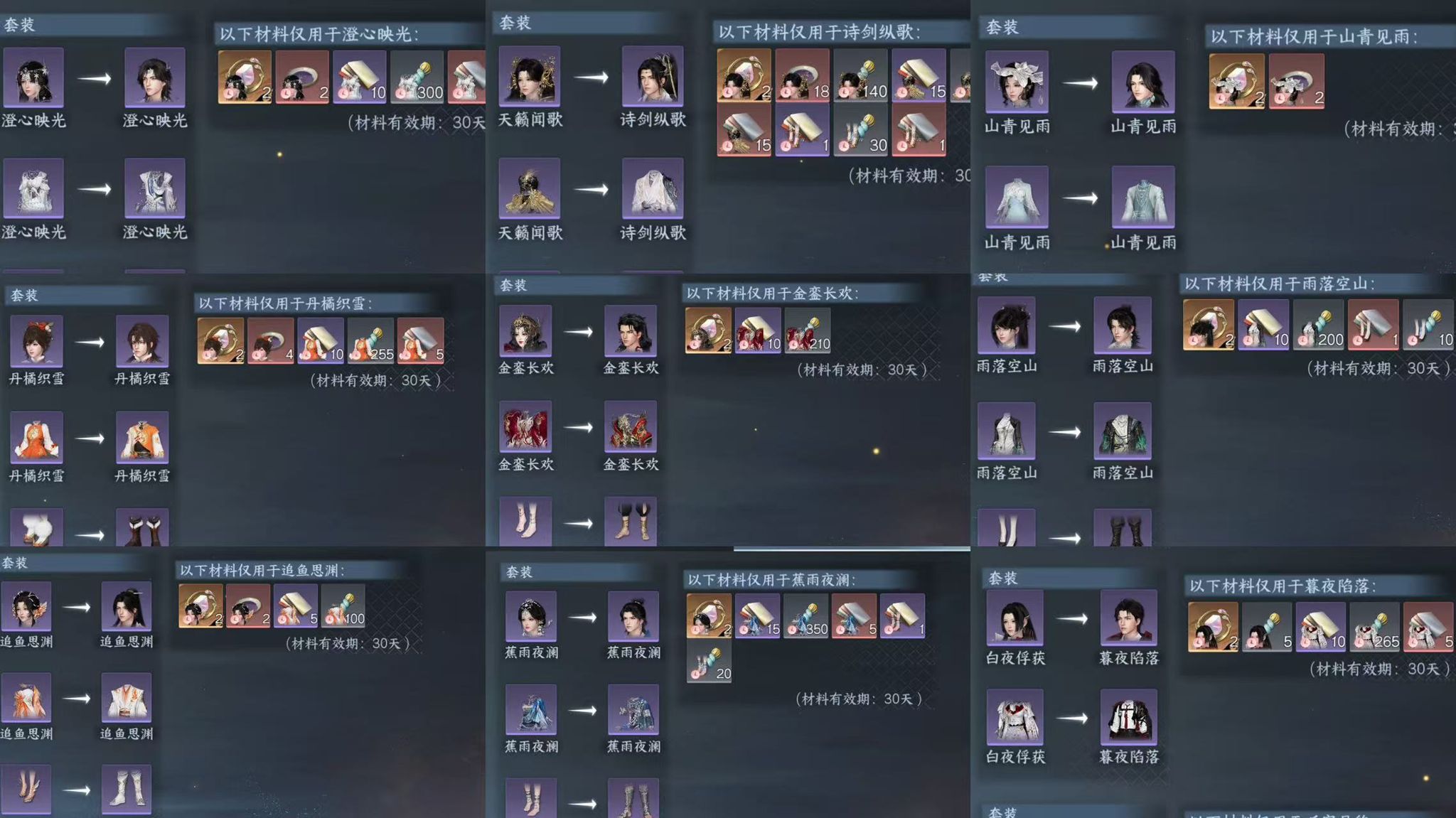 NSHWO42664逆水寒手游账号详情图88 NSHWO42664逆水寒手游账号详情图88