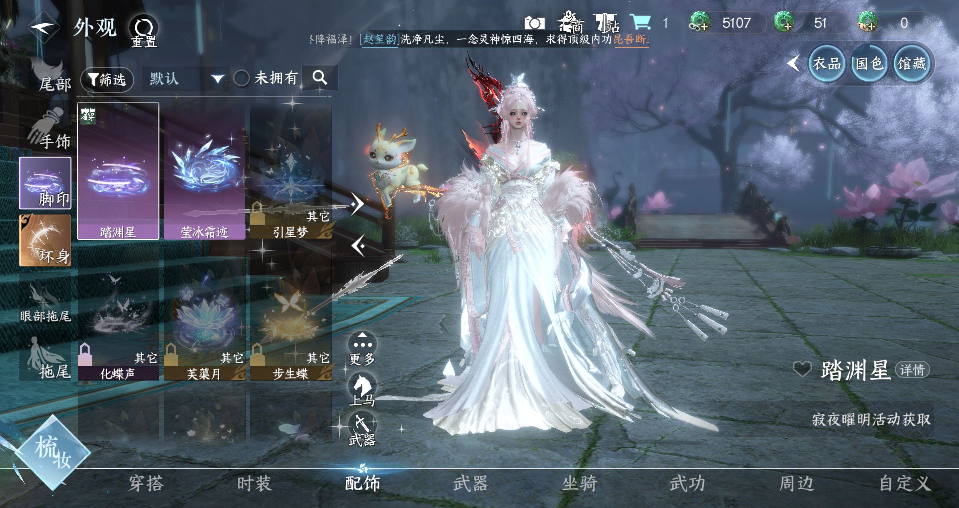 NSHWO42664逆水寒手游账号详情图85 NSHWO42664逆水寒手游账号详情图85