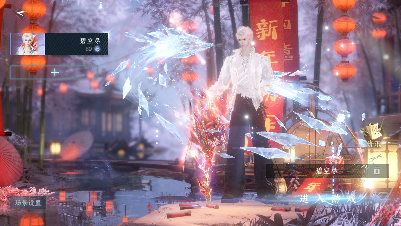 逆水寒手游账号合区大区雪泥鸿爪/碧海问舟/燕字归时 【三一赛年双橙武啸霆神威一醉轻王侯精品pvp进度号23已用+2超火转盘带环身（沐风, 莹冰狐影）+4热门自染（女号两个未染可以自己染）+6经典天赏头+五尾大狐狸+送1未用天赏超高性价比】 战力值：1