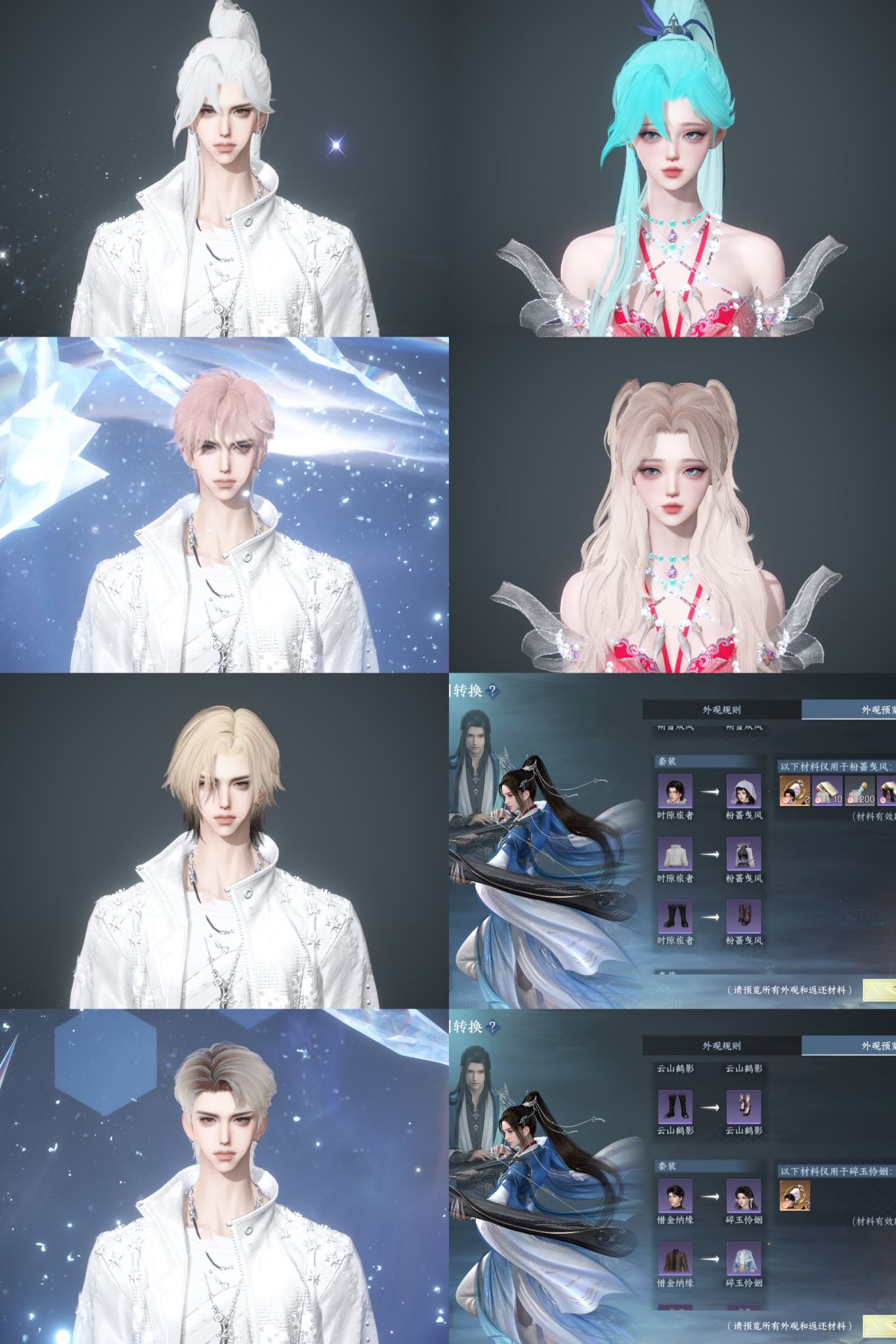 NSHWO42667逆水寒手游账号详情图2