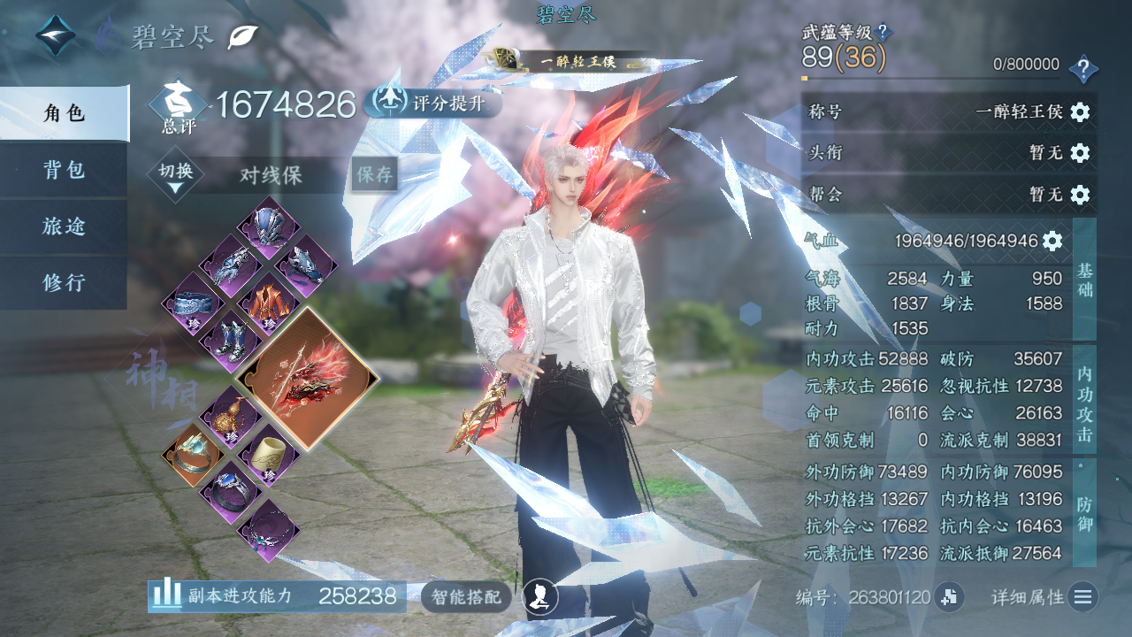 NSHWO42667逆水寒手游账号详情图3