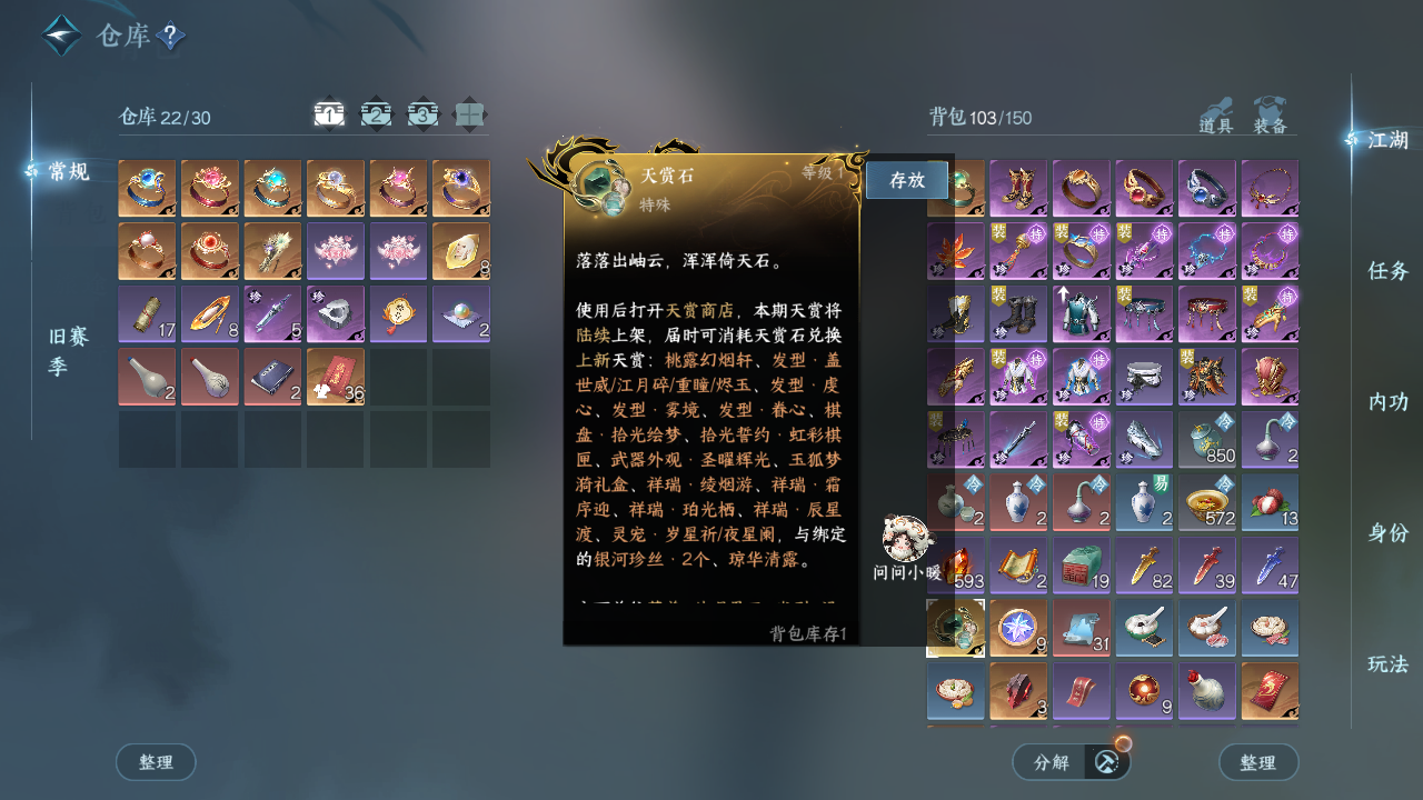 NSHWO42667逆水寒手游账号详情图4