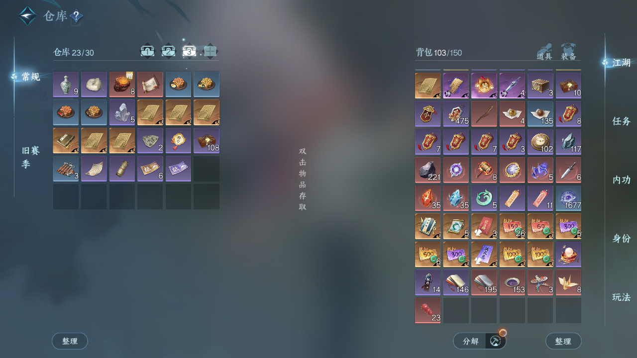 NSHWO42667逆水寒手游账号详情图6