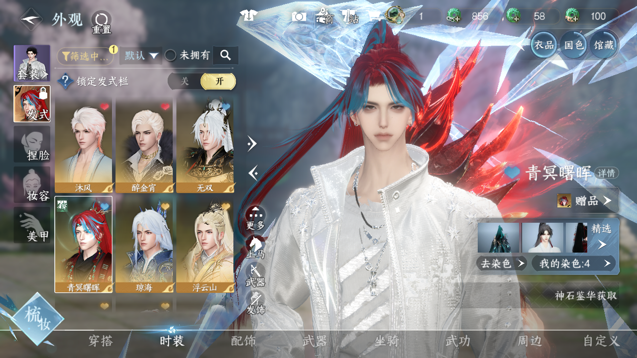 NSHWO42667逆水寒手游账号详情图10