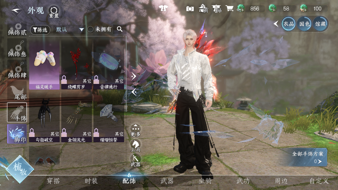 NSHWO42667逆水寒手游账号详情图25