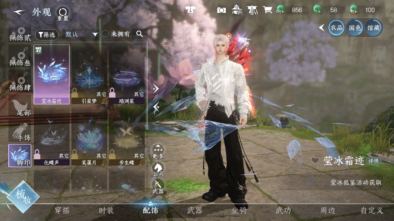 NSHWO42667逆水寒手游账号详情图26