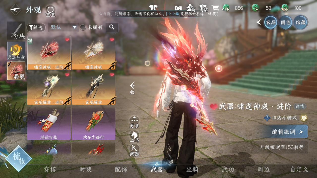 NSHWO42667逆水寒手游账号详情图28