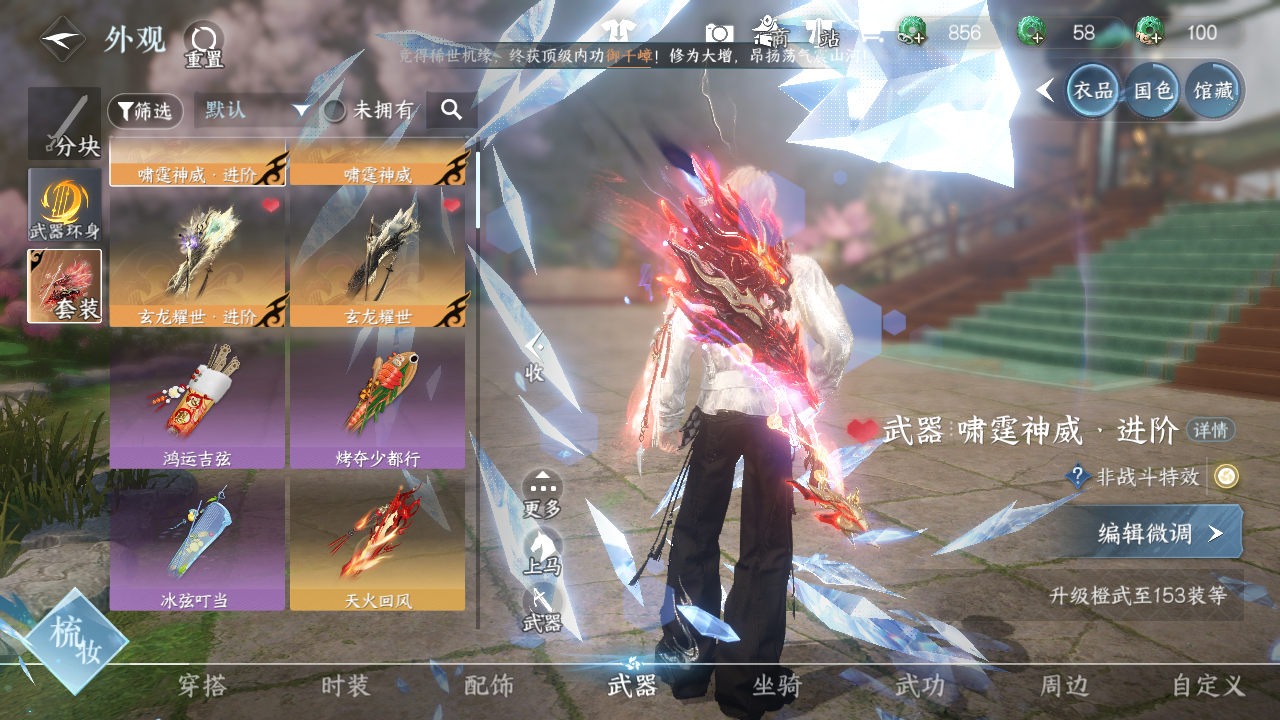 NSHWO42667逆水寒手游账号详情图29