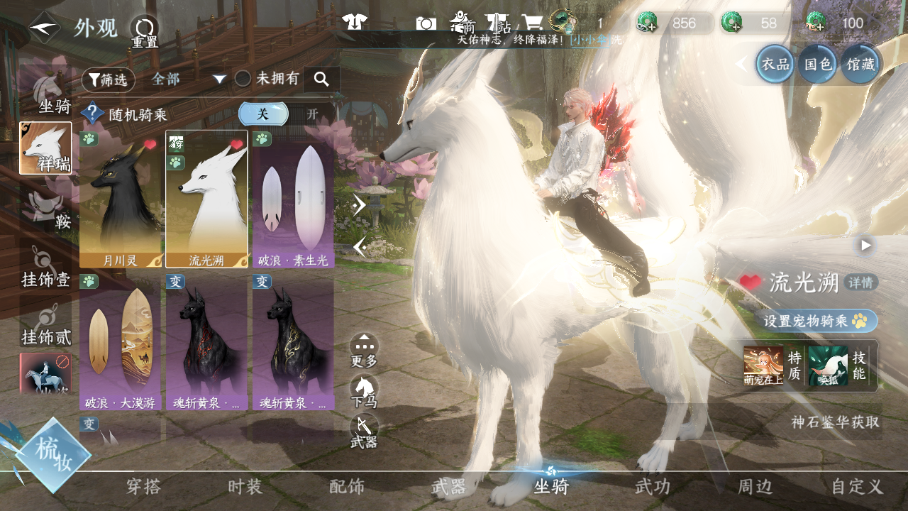 NSHWO42667逆水寒手游账号详情图30