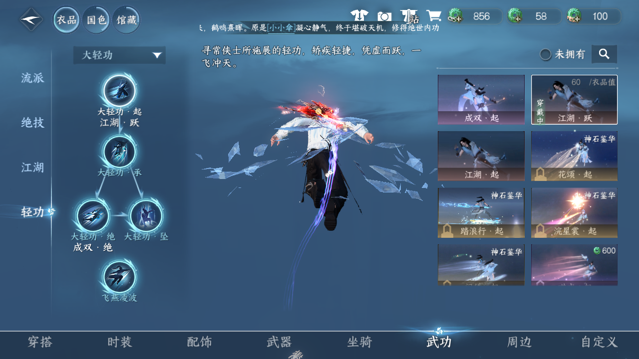 NSHWO42667逆水寒手游账号详情图32