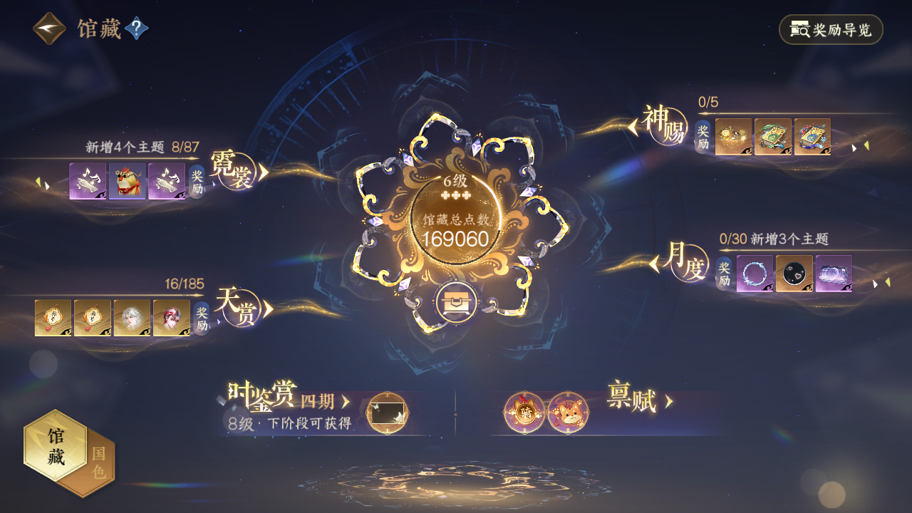 NSHWO42667逆水寒手游账号详情图35