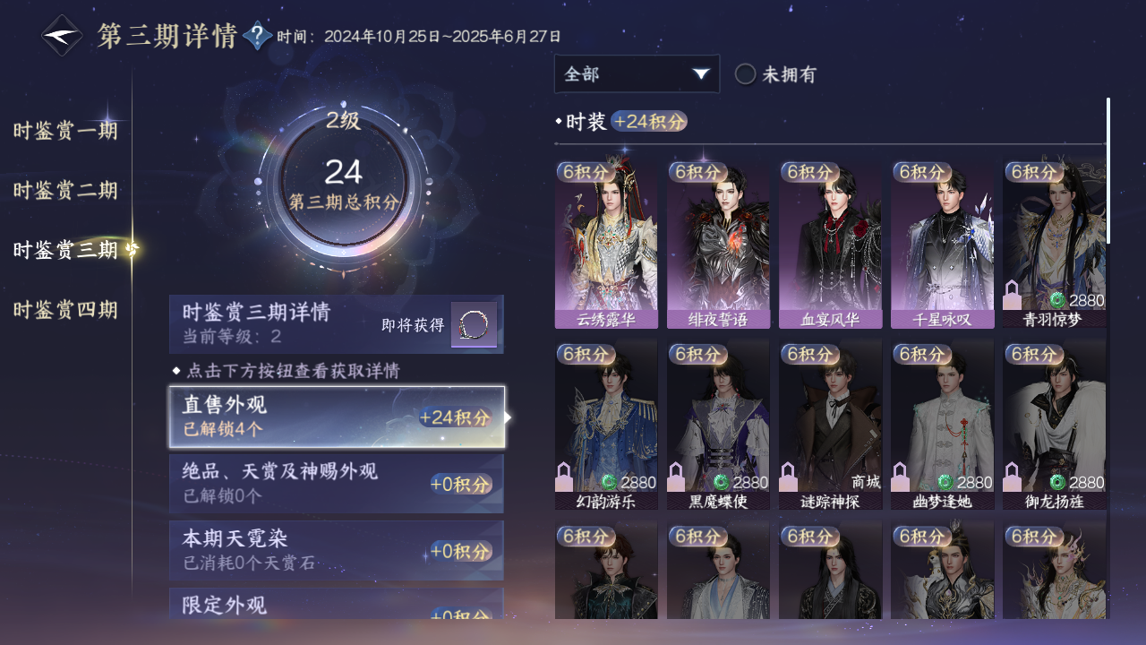 NSHWO42667逆水寒手游账号详情图37