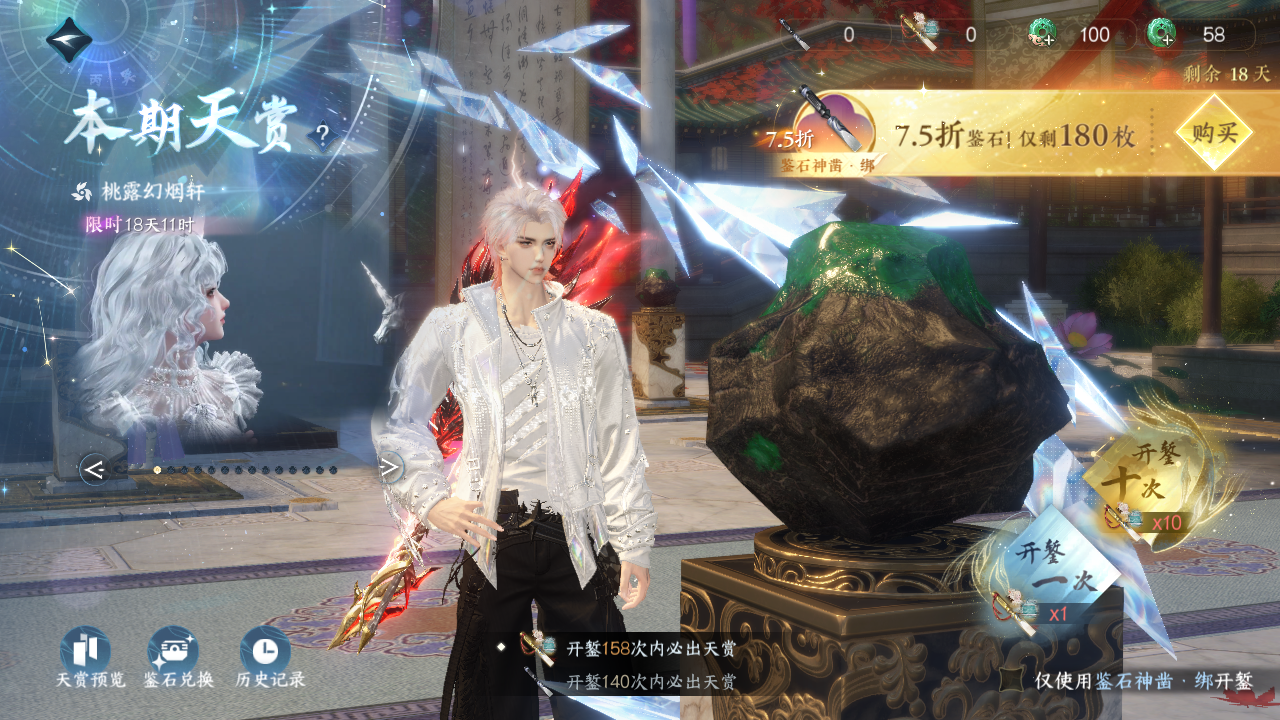 NSHWO42667逆水寒手游账号详情图43