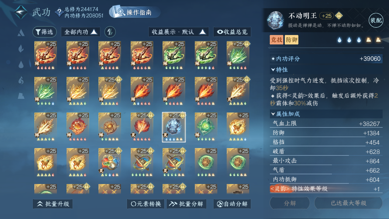 NSHWO42667逆水寒手游账号详情图48