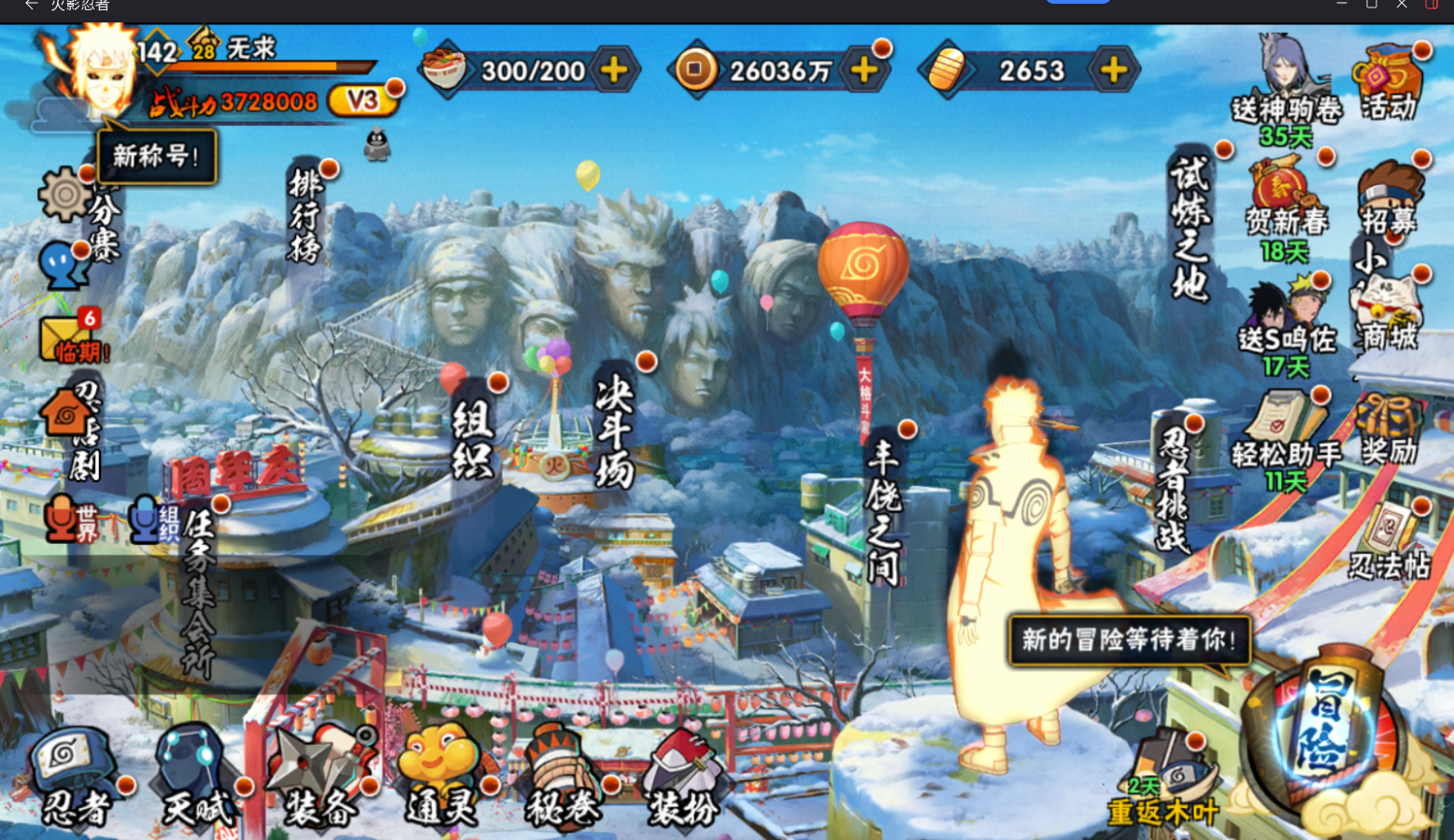 HYCMW411875火影忍者账号详情图2 HYCMW411875火影忍者账号详情图2