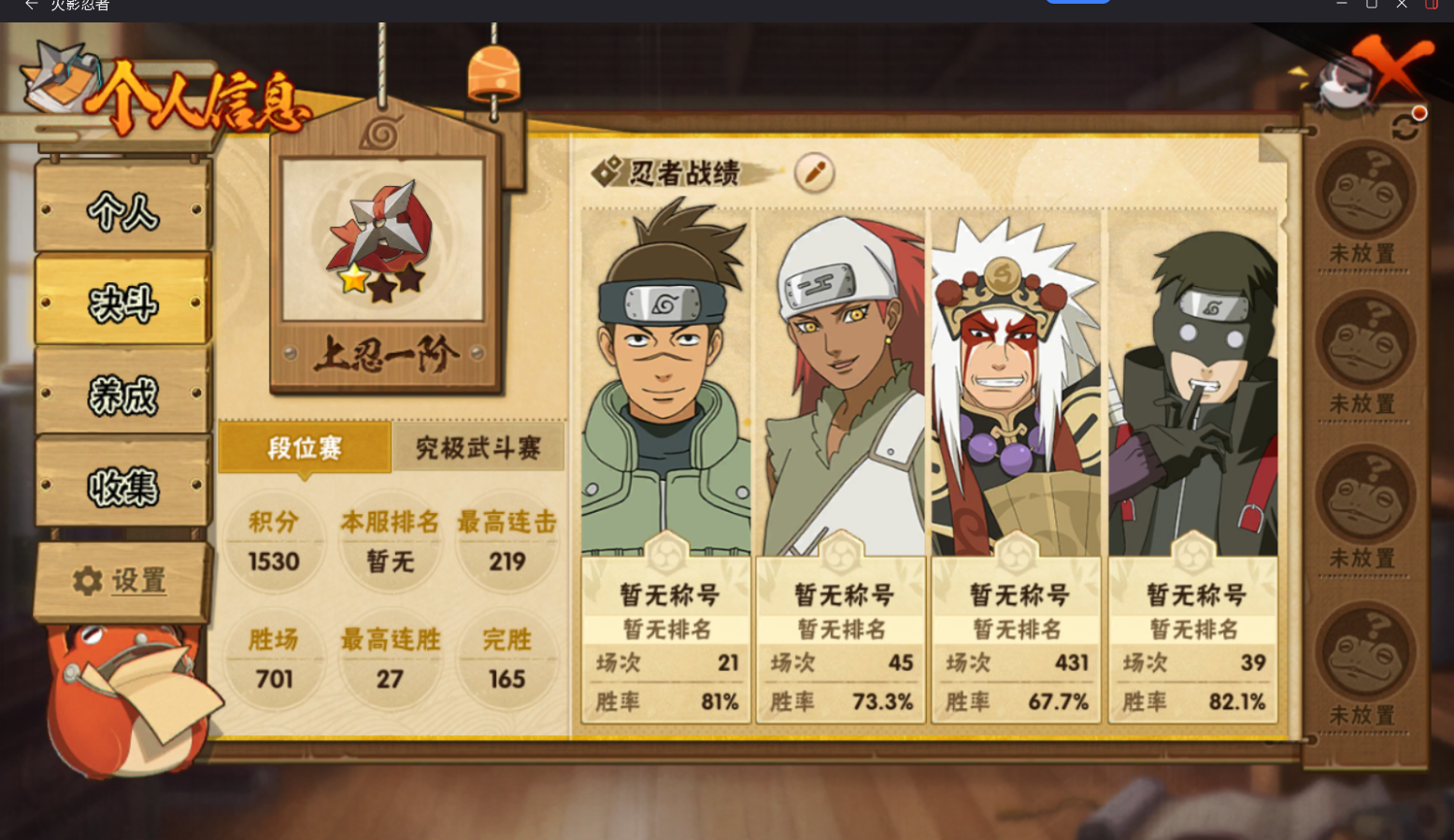 HYCMW411875火影忍者账号详情图4 HYCMW411875火影忍者账号详情图4