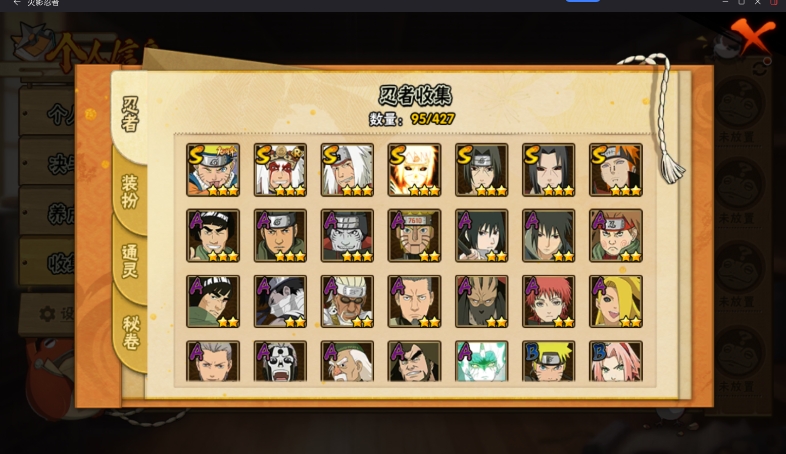 HYCMW411875火影忍者账号详情图6 HYCMW411875火影忍者账号详情图6