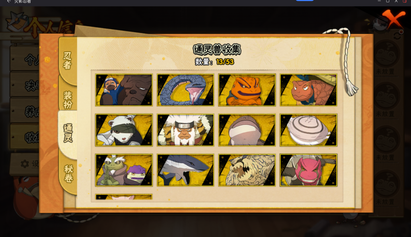 HYCMW411875火影忍者账号详情图7 HYCMW411875火影忍者账号详情图7