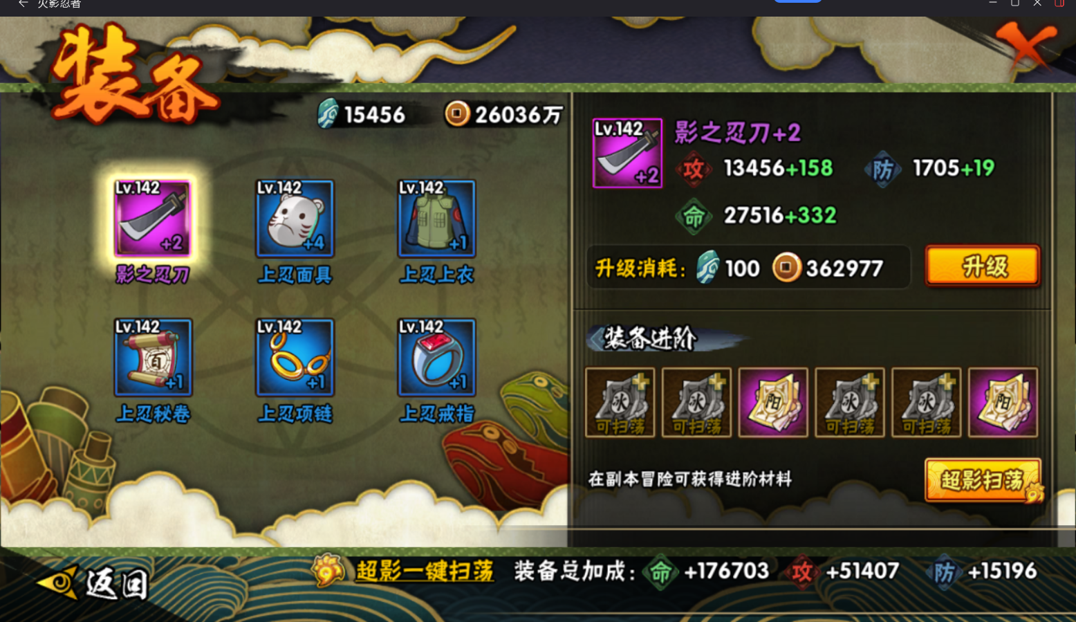 HYCMW411875火影忍者账号详情图9 HYCMW411875火影忍者账号详情图9