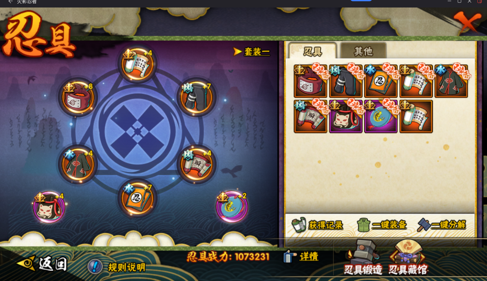 HYCMW411875火影忍者账号详情图11 HYCMW411875火影忍者账号详情图11