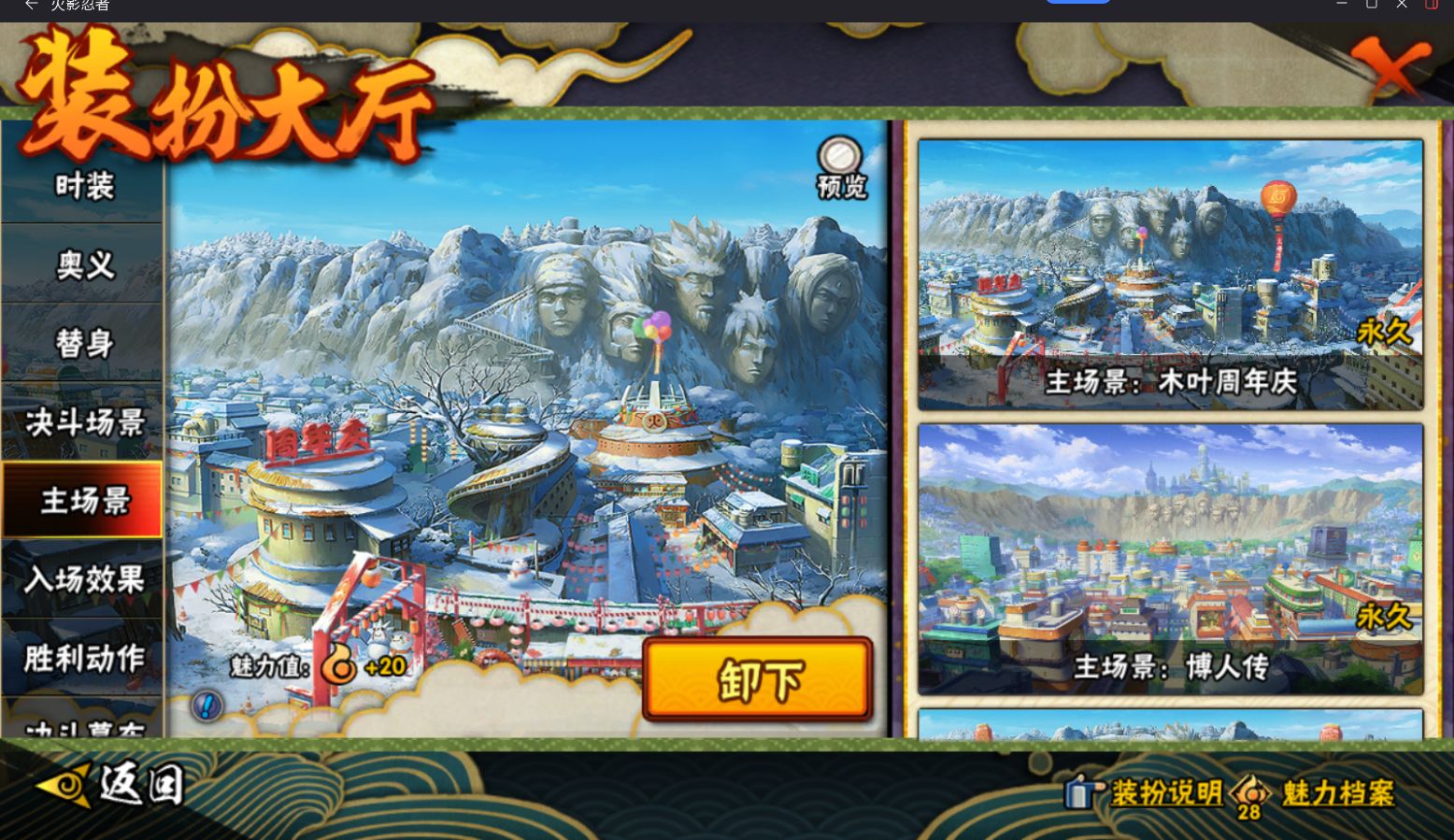 HYCMW411875火影忍者账号详情图13 HYCMW411875火影忍者账号详情图13