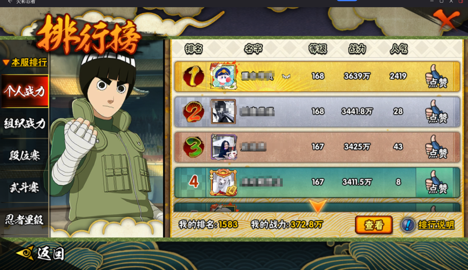 HYCMW411875火影忍者账号详情图14 HYCMW411875火影忍者账号详情图14